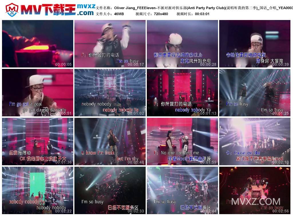 Oliver Jiang_FEEEleven-不派对派对俱乐部(Anti Party Party Club)(说唱听我的第二季)_国语_合唱_YEA00039